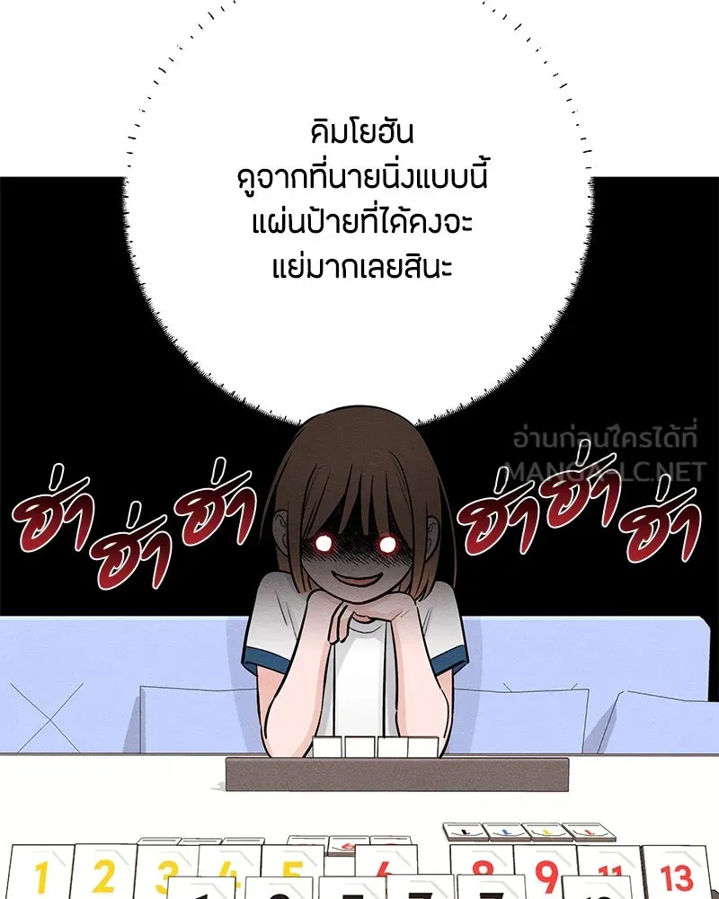 เป็นวัยรุ่นมันเหนื่อย ตอนที่ 42 รูปที่ 90