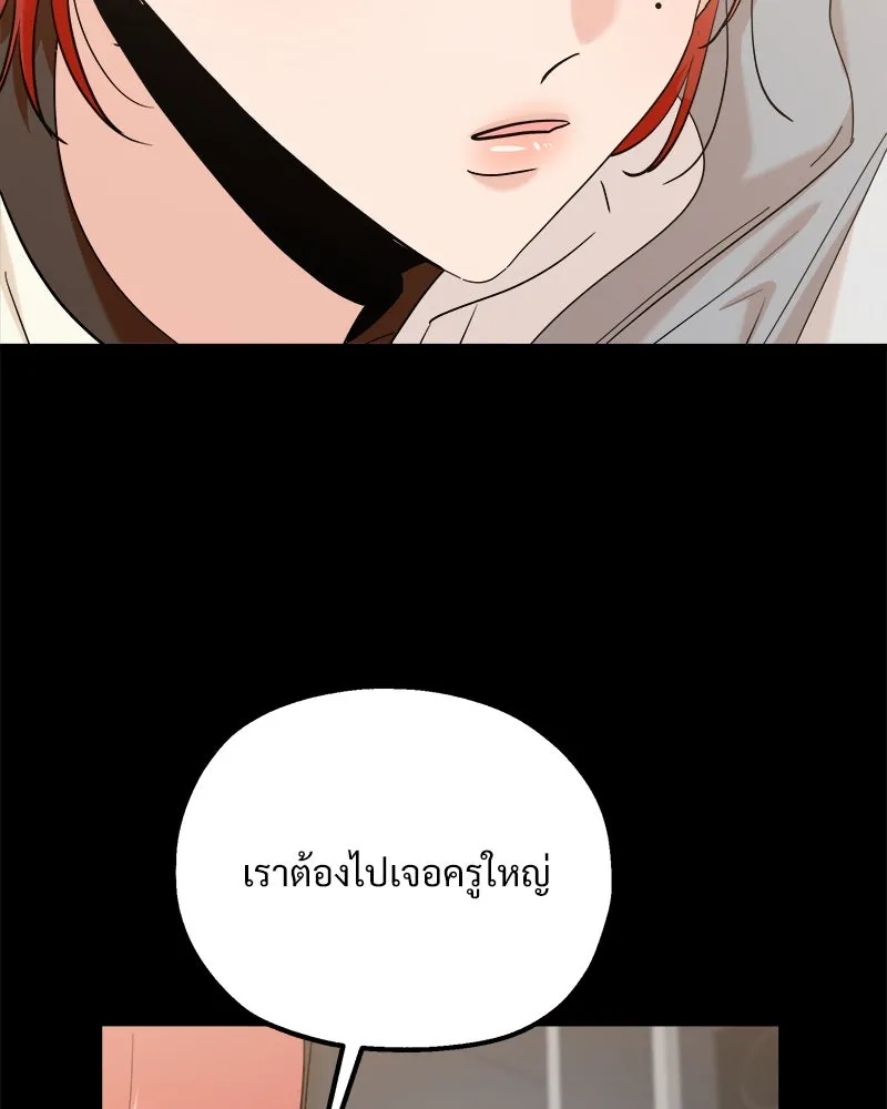 Pyramid Game เกมพีระมิด ตอนที่ 86 รูปที่ 25