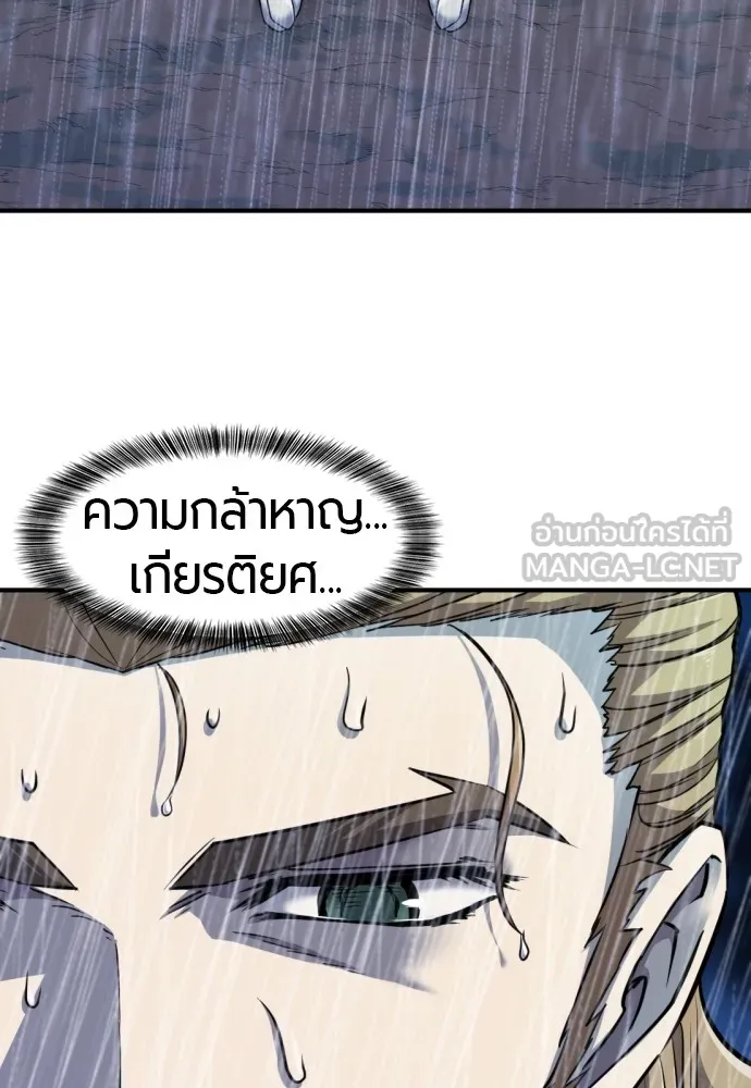 ยอดสถาปนิกผู้พิทักษ์อาณาจักร ตอนที่ 53 รูปที่ 33