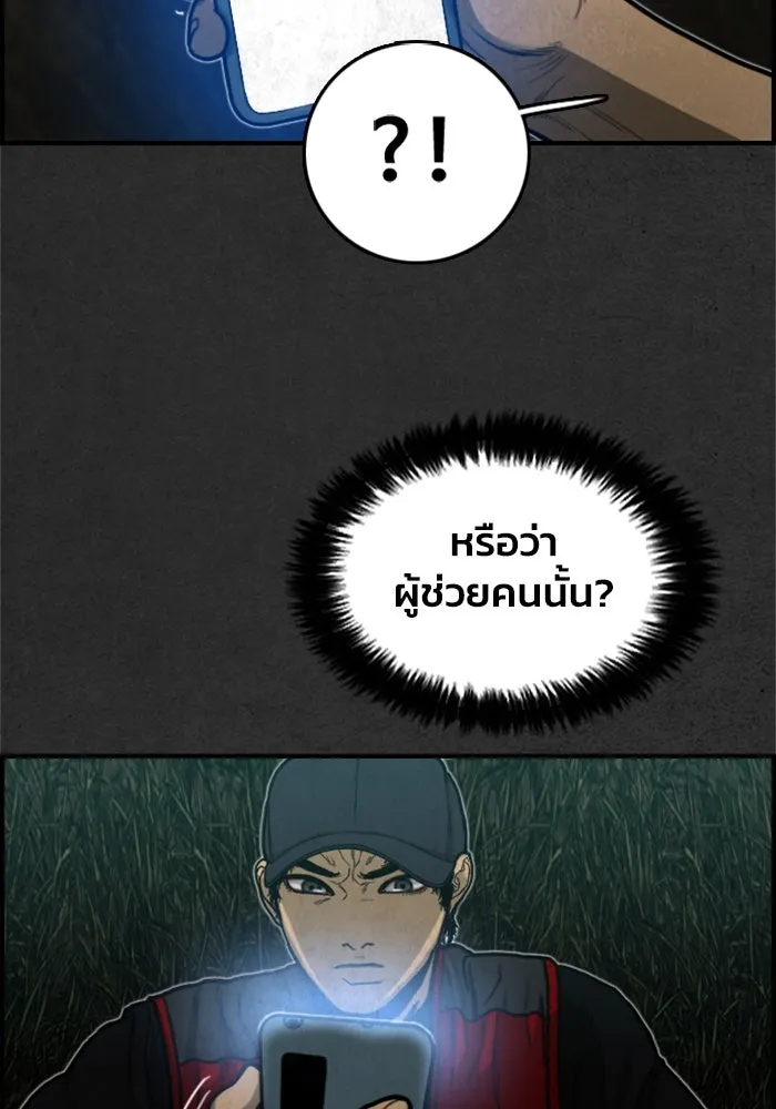 ตกศพสยอง ตอนที่ 14 รูปที่ 77