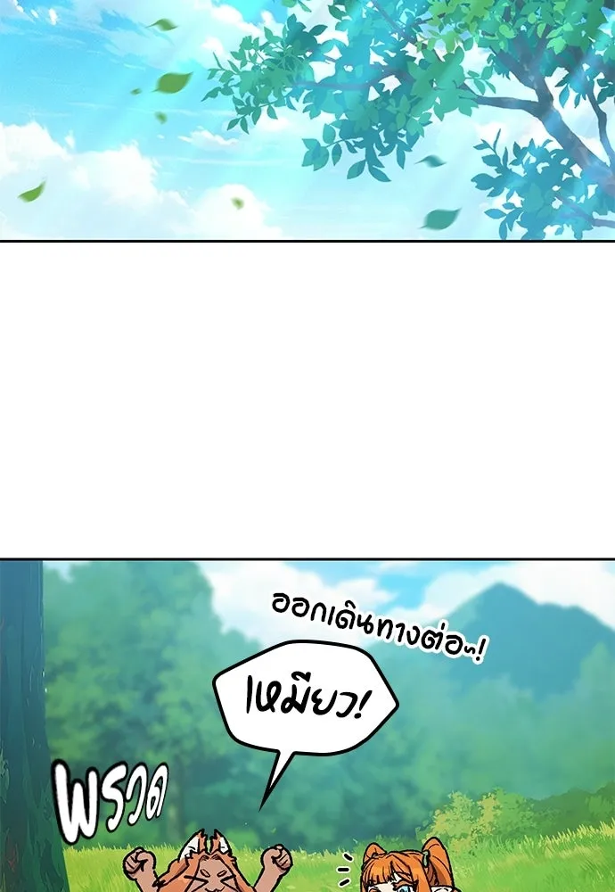 ตั้งแคมป์ฮีลใจในต่างโลก ตอนที่ 104 รูปที่ 77