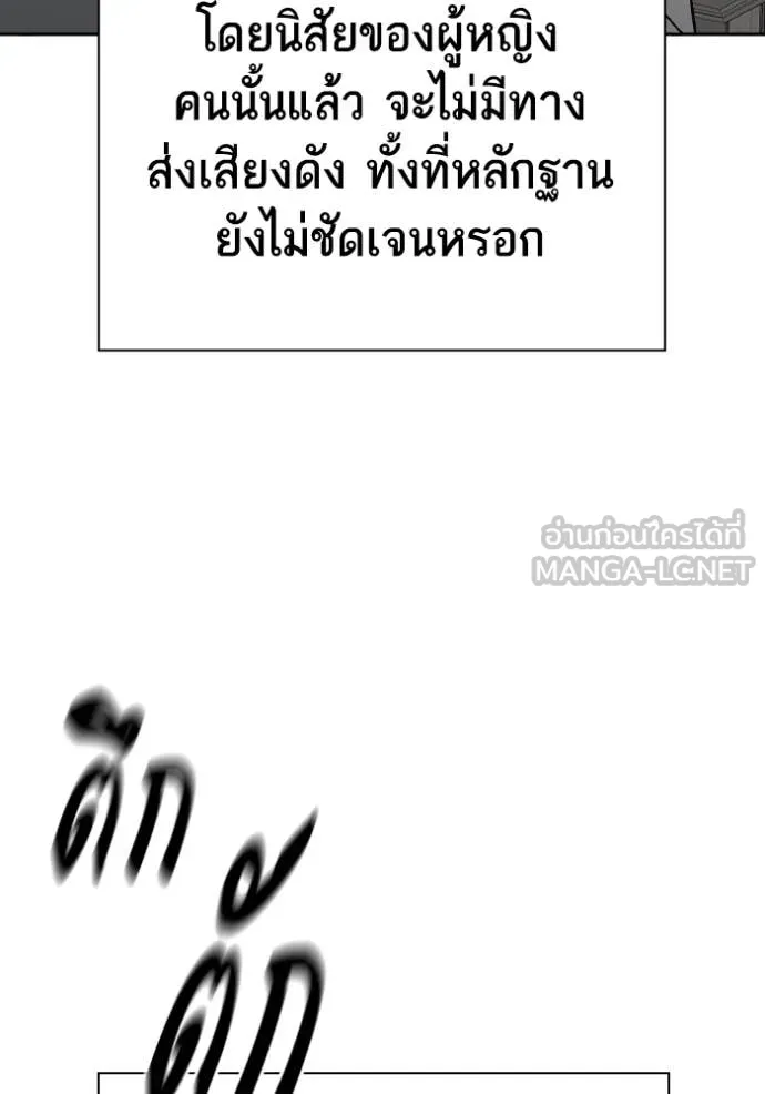 Study Group ตอนที่ 283 รูปที่ 110