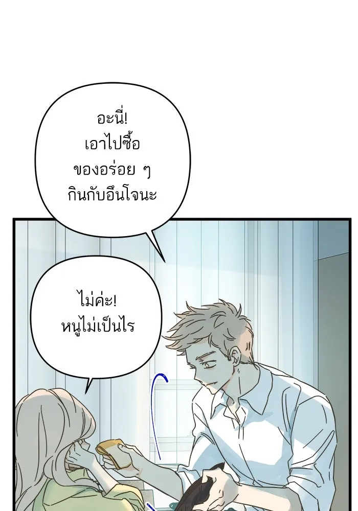 ฉันมันร้าย หรือเพราะโลกไม่น่ารัก ตอนที่ 175 รูปที่ 13