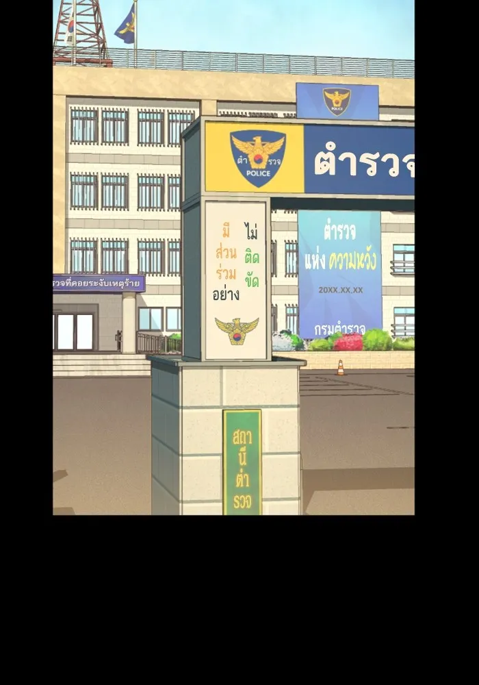 พี่ชายสายบอดี้การ์ด ตอนที่ 144 รูปที่ 52