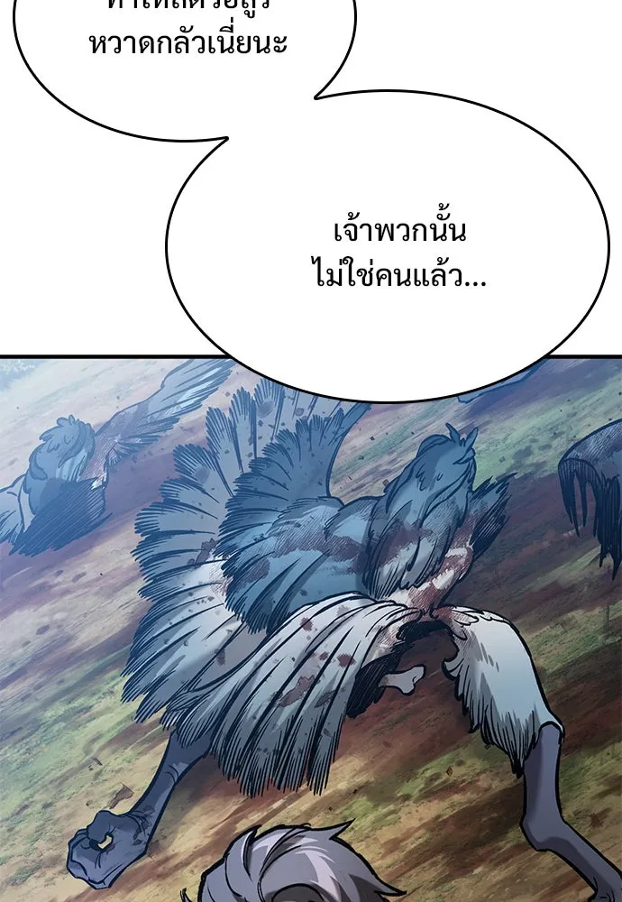 อัศวินวันเดียว ตอนที่ 45 รูปที่ 67