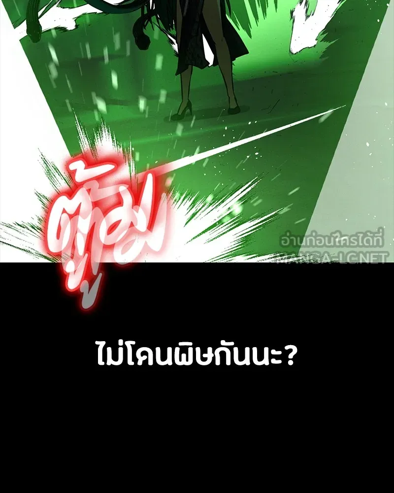 มือสังหารพันธุ์อมตะ ตอนที่ 11 รูปที่ 78