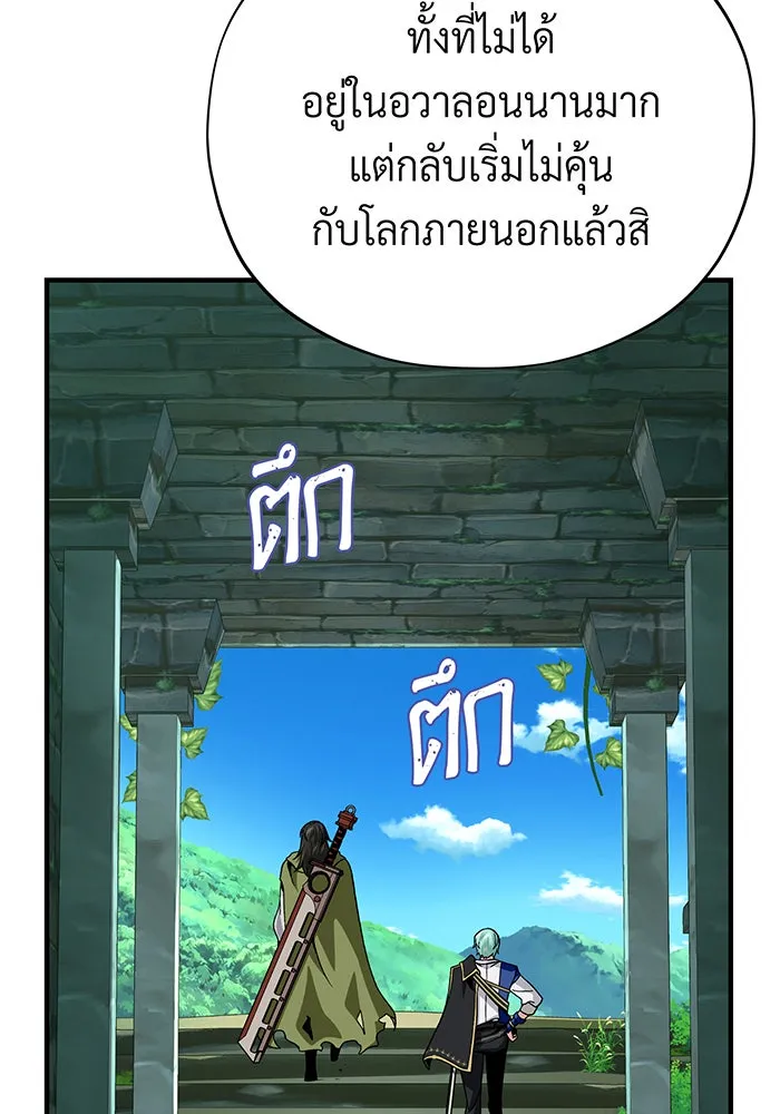 จอมเวทเกิดใหม่ในรอบ 66666 ปี ตอนที่ 132 รูปที่ 98