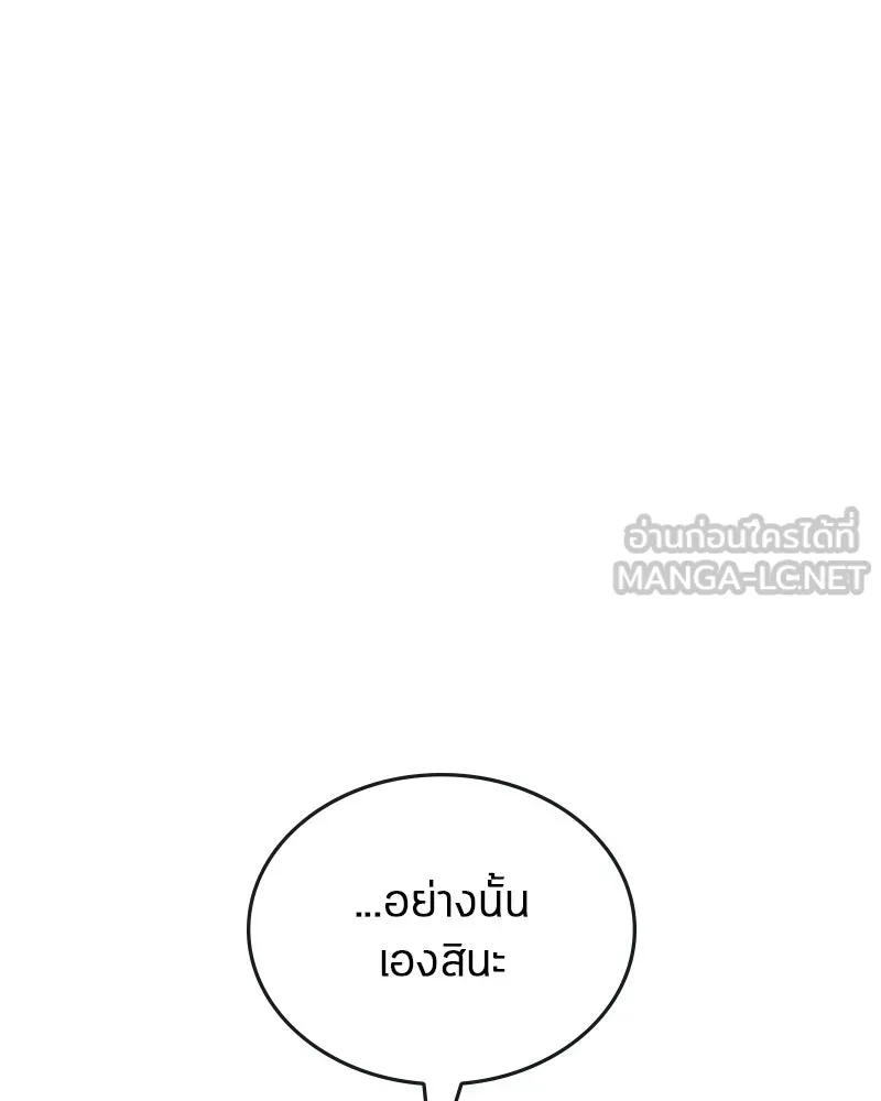 Omniscient Reader อ่านชะตาวันสิ้นโลก ตอนที่ 20 ภัยพิบัติแห่งอุทกภัย (6) รูปที่ 69