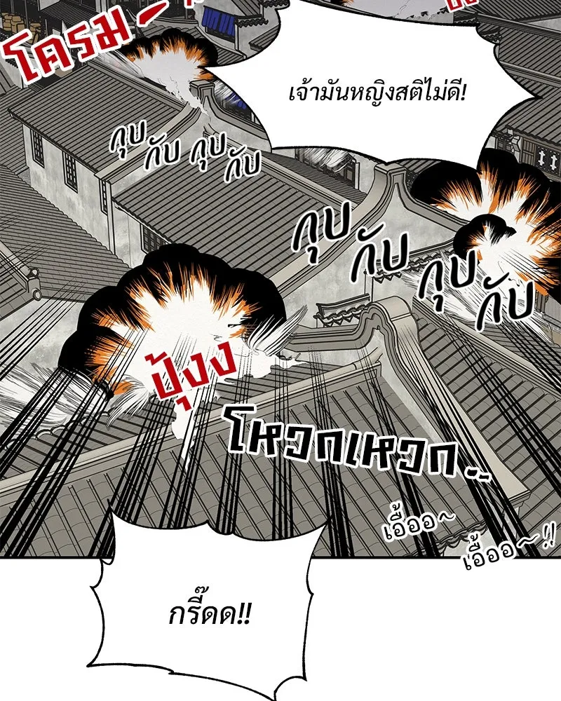 ข้าต้องไม่ใช่พระชายา ตอนที่ 1 รูปที่ 98