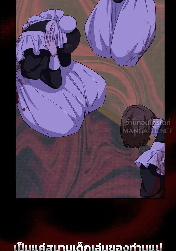 ฉันกลายเป็นแม่พระเอกนิยายจอมเสเพล ตอนที่ 67 รูปที่ 78