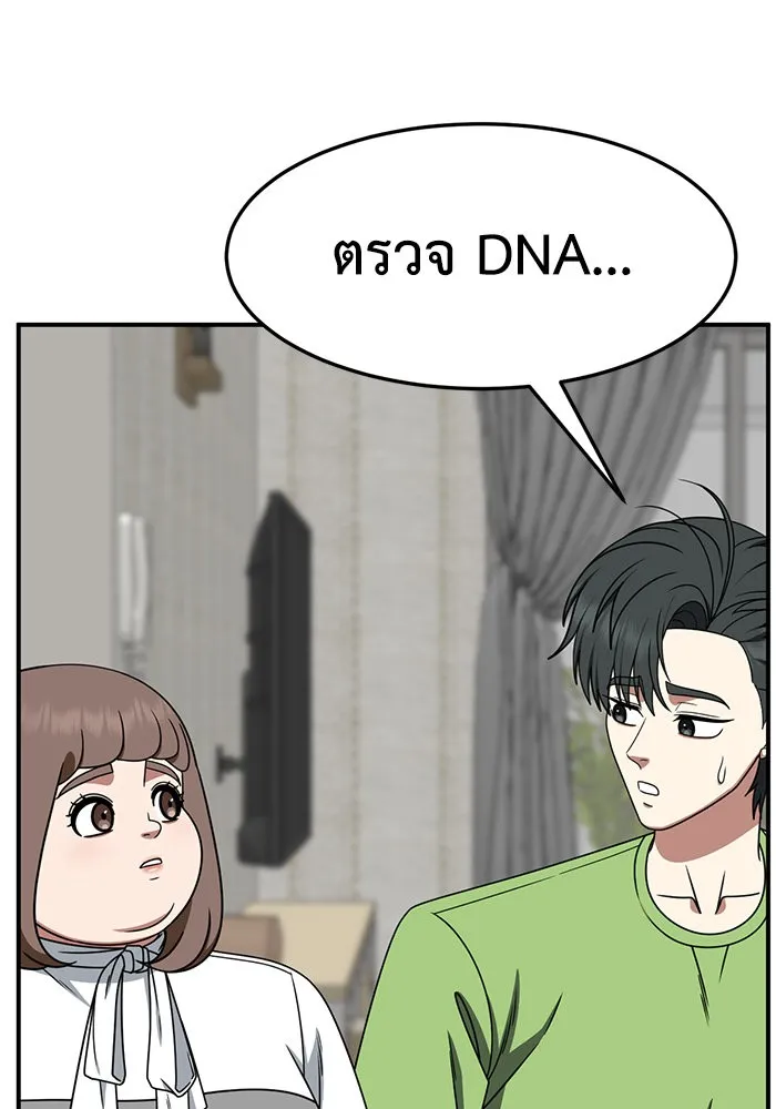 ช่วยเปลี่ยนฉันที ตอนที่ 283. ซีซัน 2 รูปที่ 31