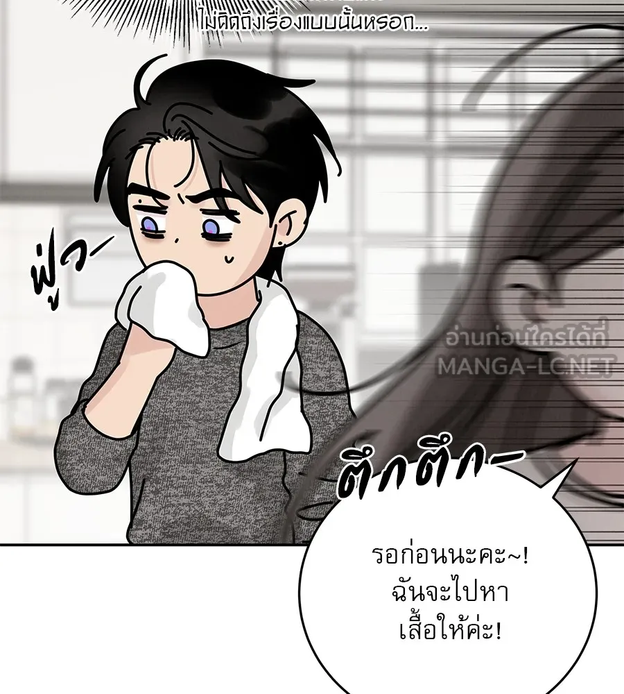 รักหลอกหยอกแฟนเก่า ตอนที่ 22 รูปที่ 108