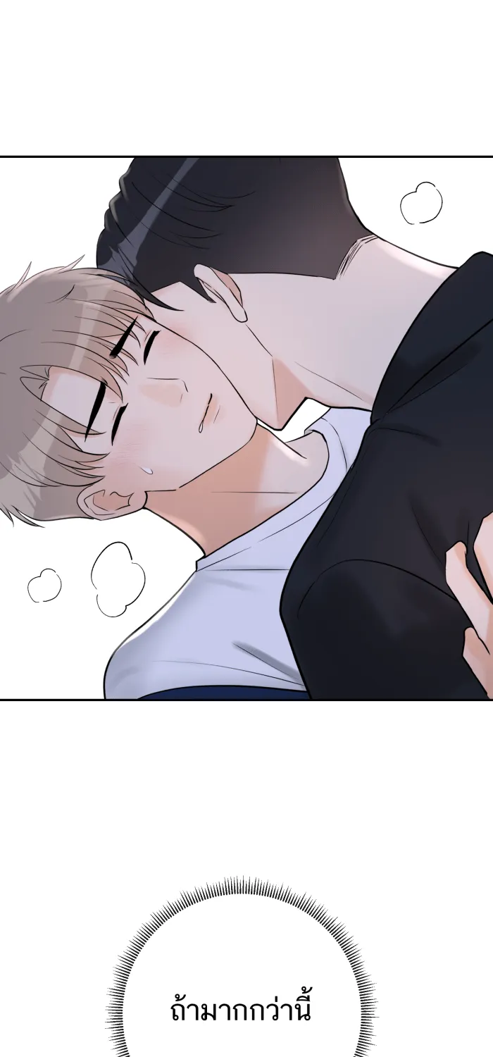 ตื่นมาอีกทีก็เป็นนายเอกไปซะแล้ว ตอนที่ 19 จูบเก่ง รูปที่ 46