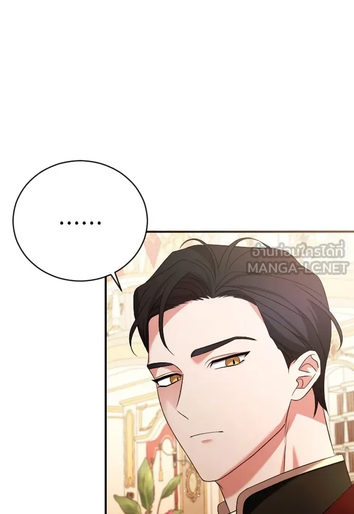 หมาป่าคู่เคียงบัลลังก์ ตอนที่ 5 รูปที่ 24