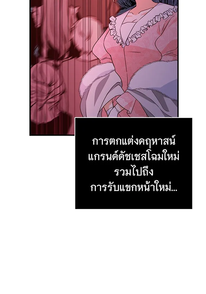 นางร้ายที่ไหนจะมีคุณธรรม ตอนที่ 13 รูปที่ 4