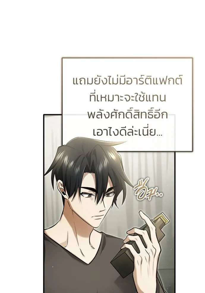 Regressor’s Life Aft ตอนที่ 51 รูปที่ 58