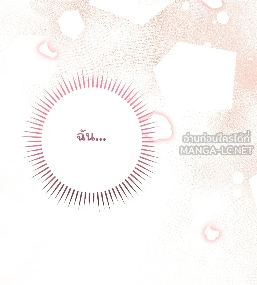 เรือนจำรัก ตอนที่ 32 รูปที่ 123