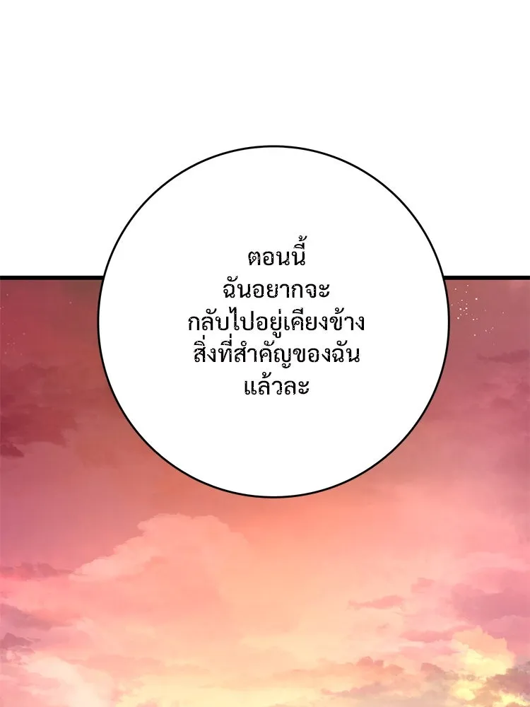 Bring the Love ตอนที่ 106 รูปที่ 14