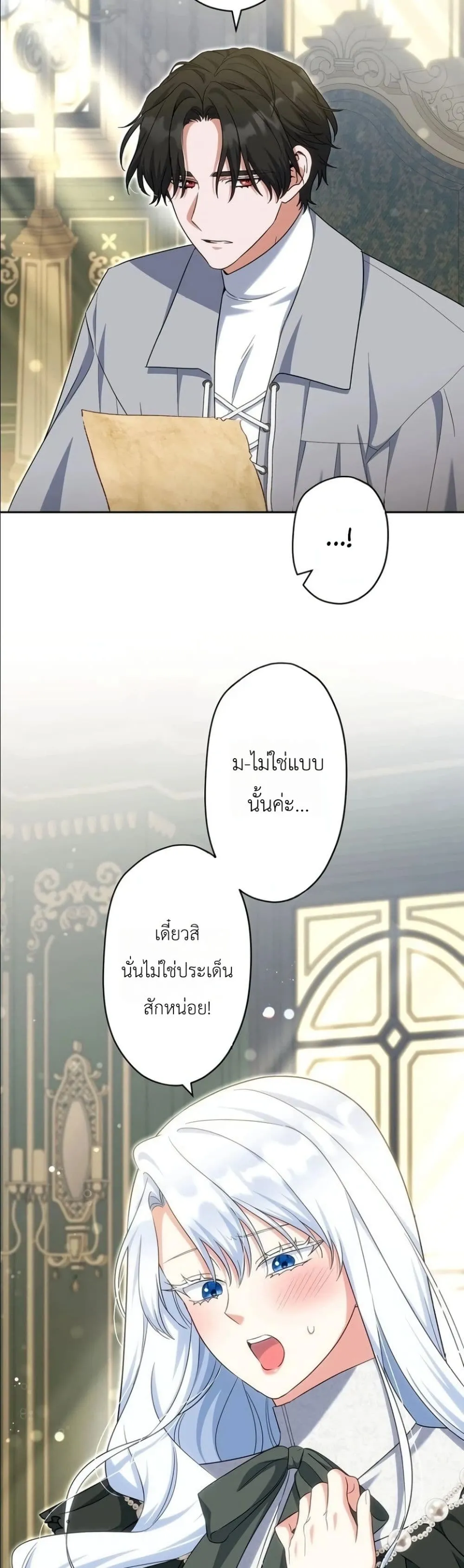 Manga-lc-com อ่านมังงะ อ่านการ์ตูน ออนไลน์ ฟรี I Possessed the Most Terrifying Stepmother in History ตอนที่ 1 2 3 4 5 6 7 8 9 10 11 12 13 14 ฟรี ไม่มีโฆษณา Manga-lc - อ่าน มังงะ อ่าน การ์ตูน ออนไลน์ อ่านมังงะ ฟรี