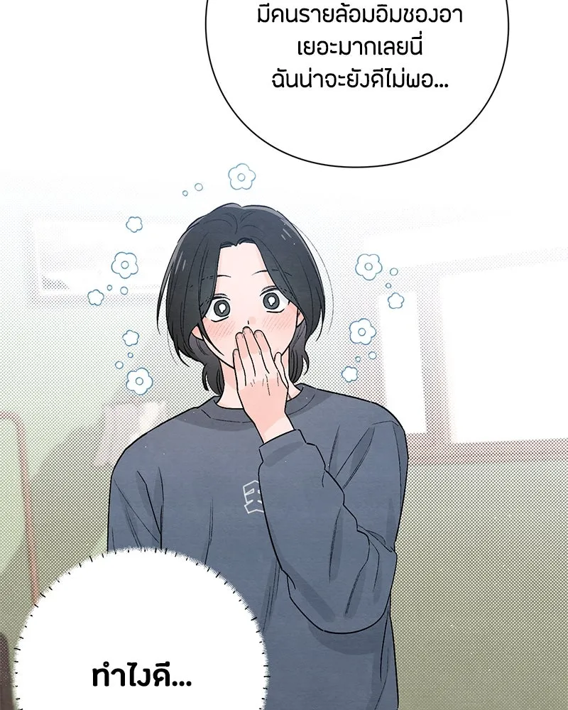 เป็นวัยรุ่นมันเหนื่อย ตอนที่ 23 รูปที่ 83