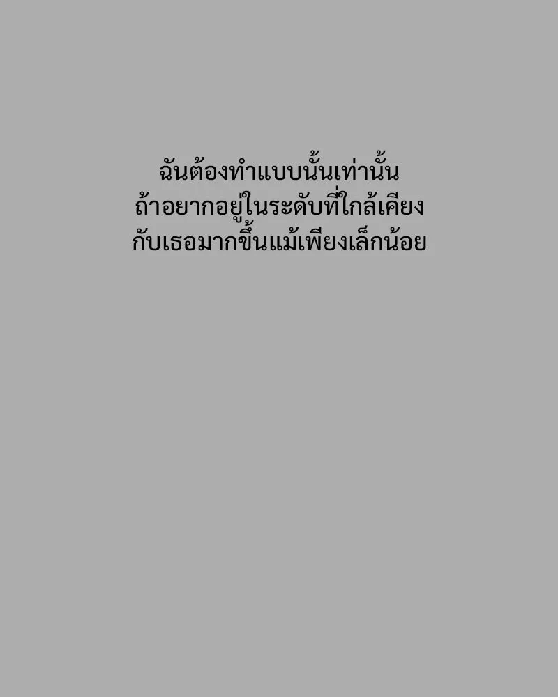 รักนี้ไม่ต้องมีเซนส์ ตอนที่ 71 รูปที่ 29