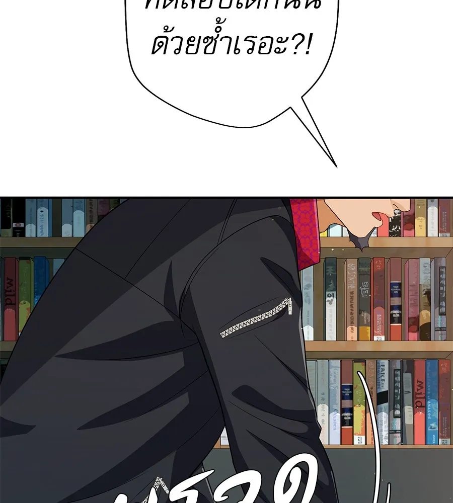 คอลเซ็นเตอร์เปลี่ยนชีวิต ตอนที่ 40 นัก (อยากจะ) แสดง รูปที่ 82