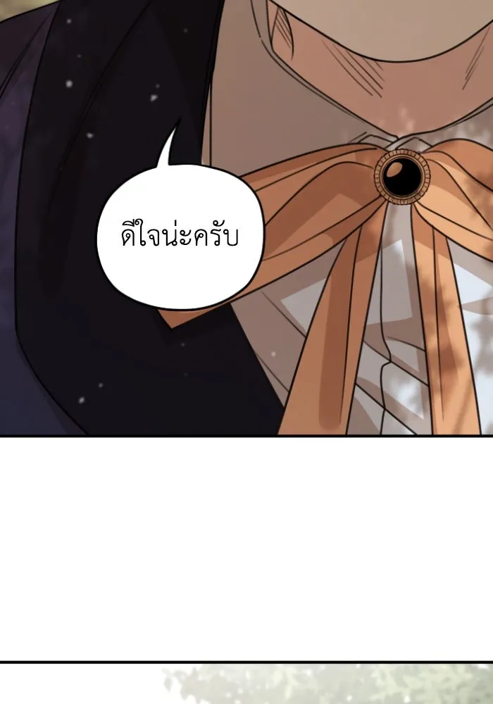 ครอบครัวสามีเห็นทีจะคลั่งรัก ตอนที่ 57 รูปที่ 95