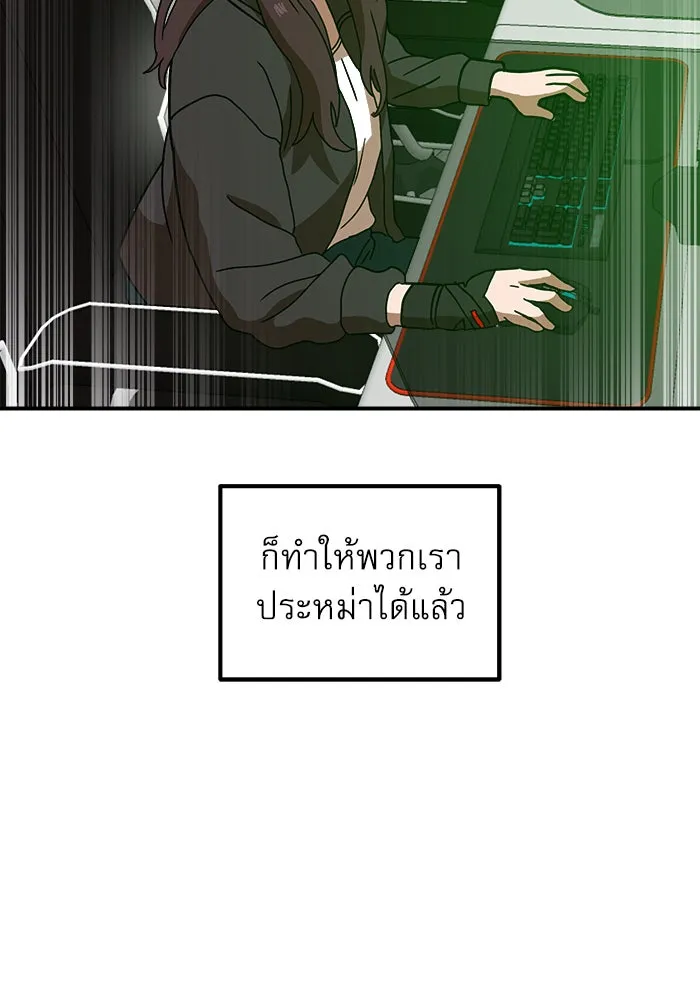 Double Click ตอนที่ 30 รูปที่ 31