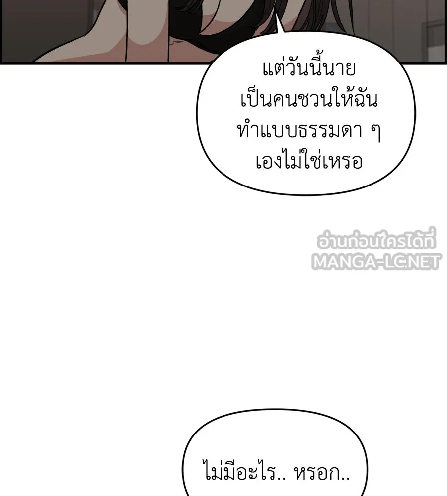 เพื่อนกันมันส์เกิน ตอนที่ 7 รูปที่ 3