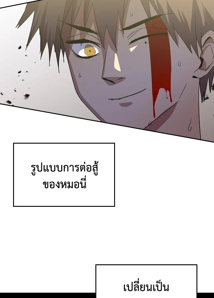 นักเลงกระจอกย้อนเวลามาทวงแค้น ตอนที่ 40 รูปที่ 98