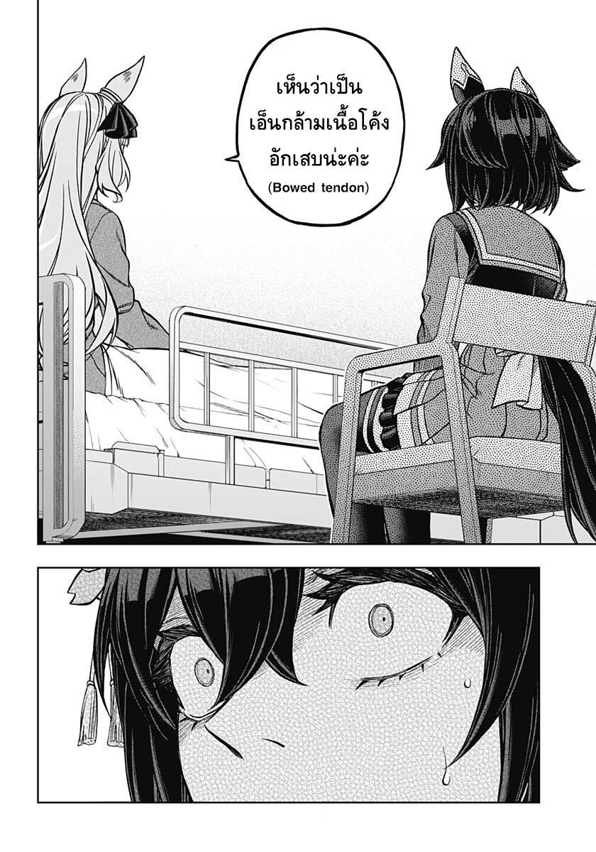 Manga-lc-com อ่านมังงะ อ่านการ์ตูน ออนไลน์ ฟรี Uma Musume Cinderella Gray ตอนที่ 1 2 3 4 5 6 7 8 9 10 11 12 13 14 ฟรี ไม่มีโฆษณา Manga-lc - อ่าน มังงะ อ่าน การ์ตูน ออนไลน์ อ่านมังงะ ฟรี