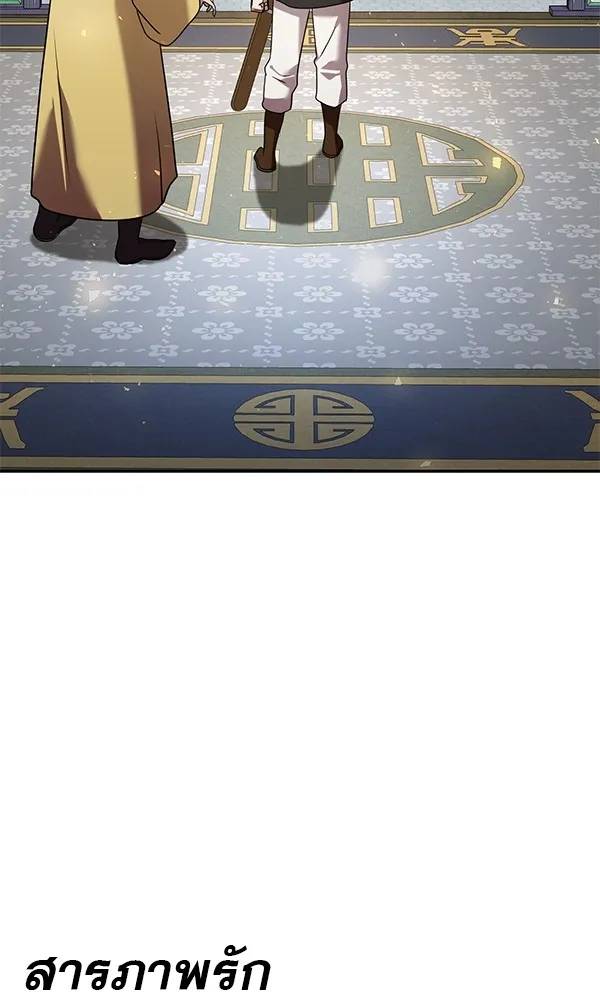 พอแล้วขันที อยากมีเจ้าโลก ตอนที่ 28 รูปที่ 128