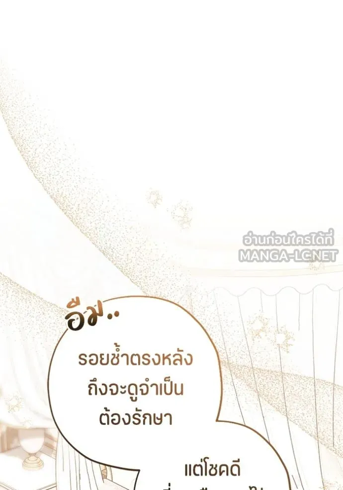 ป๊ะป๋าขา หนูลาแล้ว ตอนที่ 46 รูปที่ 28