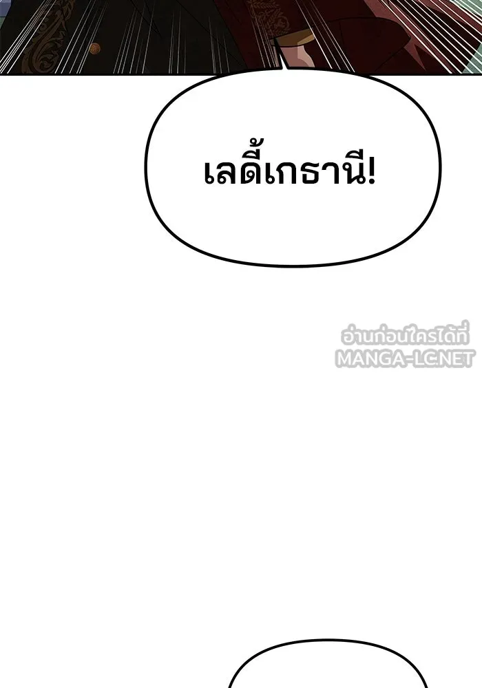 เกมรักจับสามี ตอนที่ 3 รูปที่ 132