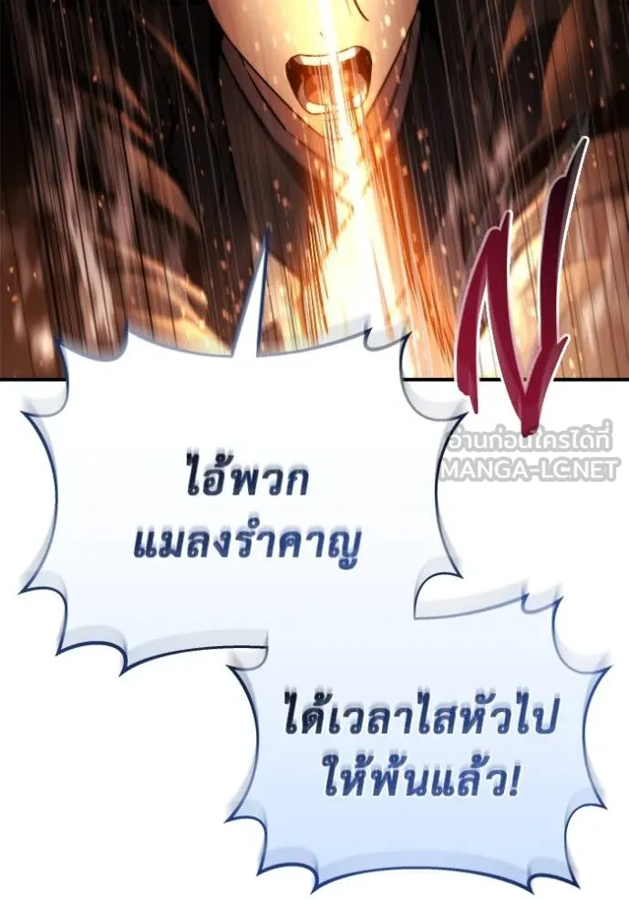 โกดังลับหลังโลกแตก ตอนที่ 46 รูปที่ 14