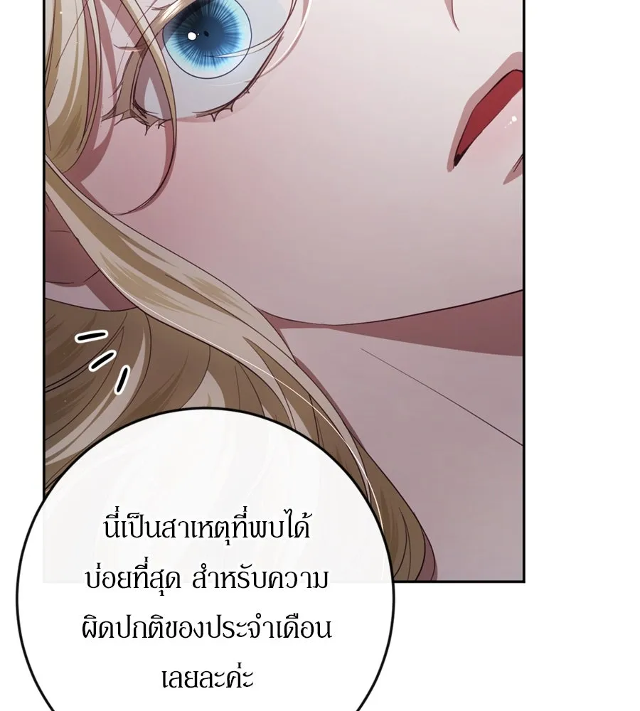 เบื้องหลังรอยยิ้มของเจ้าหญิง ตอนที่ 39 รูปที่ 76
