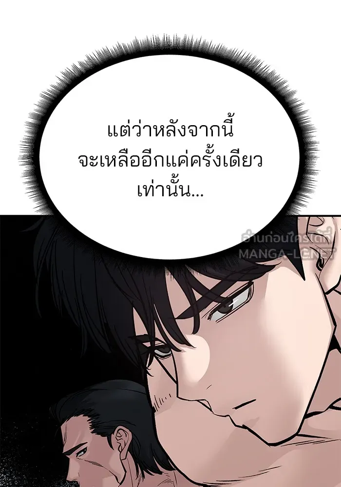 เลวฟาดเลว ตอนที่ 96 รูปที่ 114