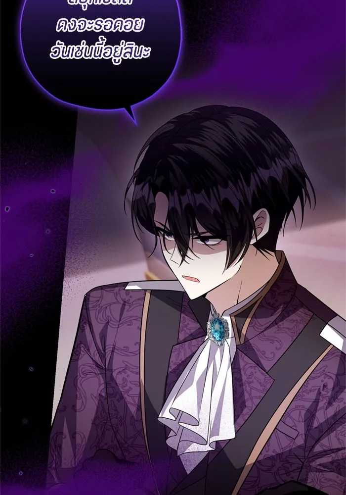 ป๊ะป๋าขา หนูลาแล้ว ตอนที่ 7 รูปที่ 97