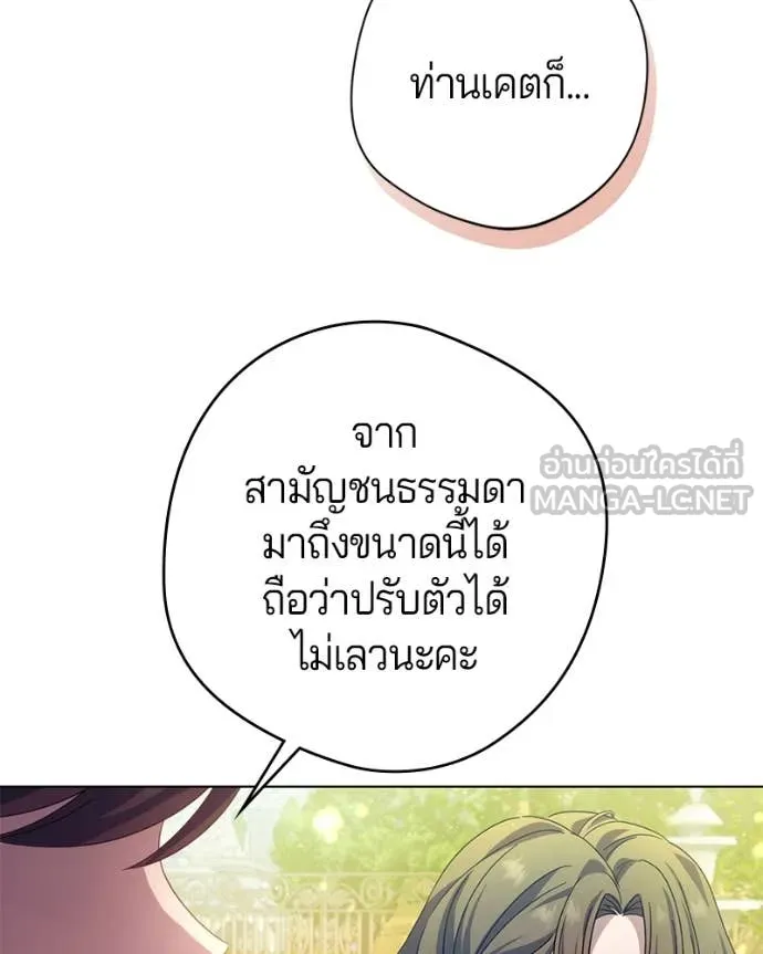 ถ้าเป็นนางร้าย ตอนที่ 23 รูปที่ 135