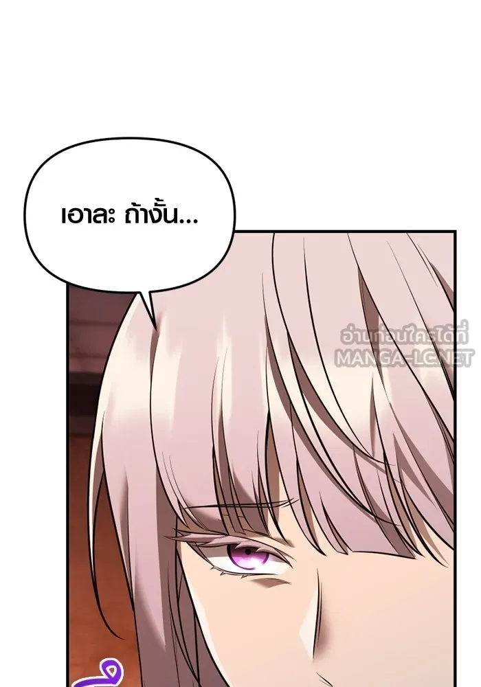 พลิกชะตาคว้าไอเทมระดับเทพ ตอนที่ 67 นิทานป่าเถื่อน (2) รูปที่ 54