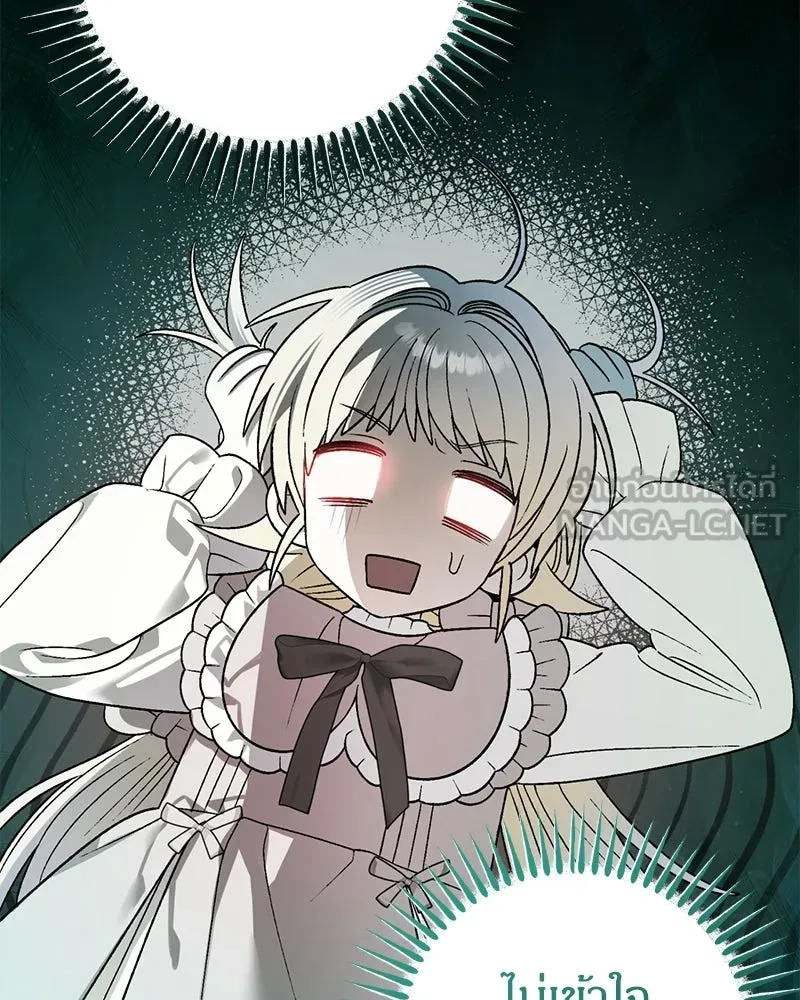 จุ๊บรัก คุณหมาป่า ตอนที่ 6 รูปที่ 33