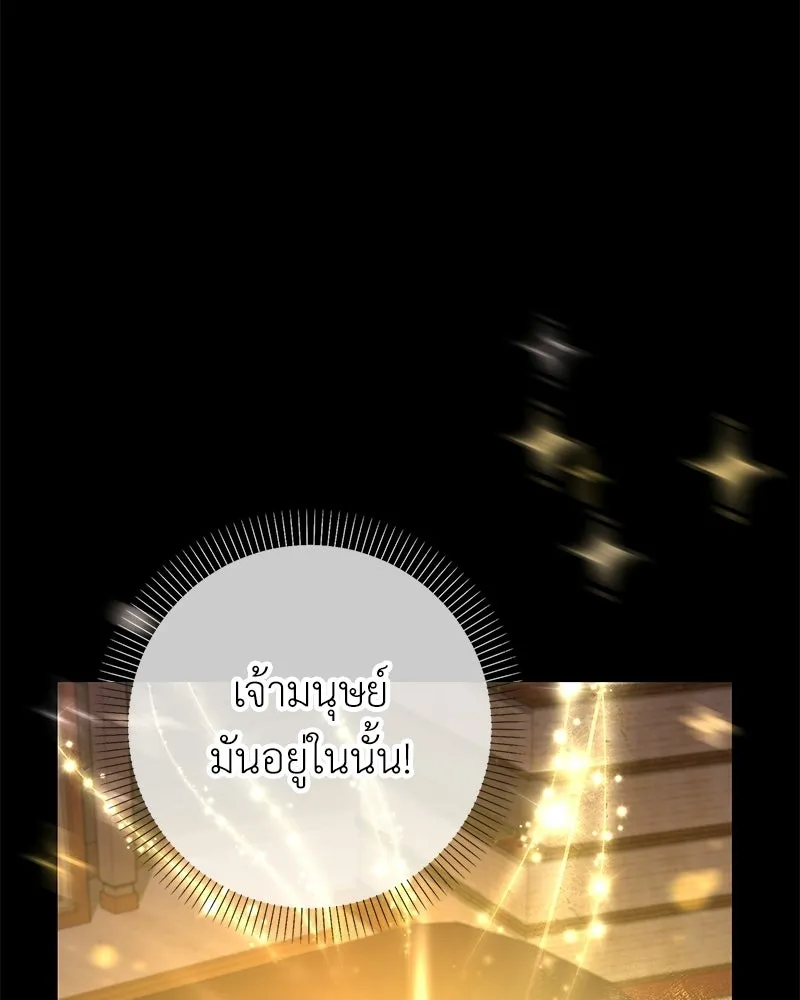ลูกคนนี้ขอเปลี่ยนตอนจบ ตอนที่ 25 รูปที่ 10