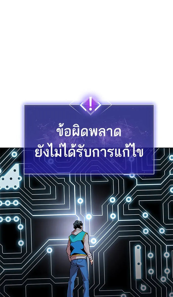 ยอดคนเลเวลทะลุ ตอนที่ 1 กลับบ้าน (1) รูปที่ 203