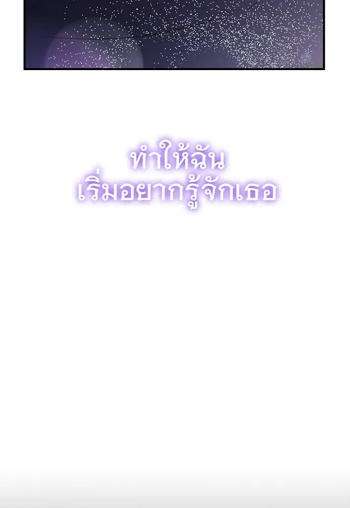 บันทึกรักลูกสาวเจ้าพ่อ ตอนที่ 31 รูปที่ 32