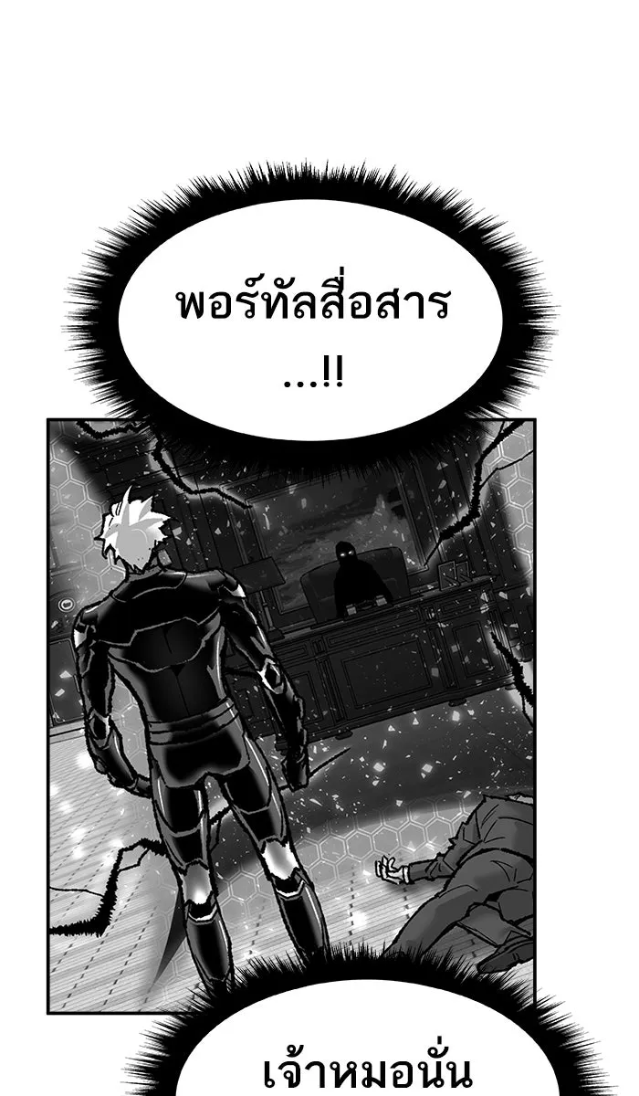 ยอดคนเลเวลทะลุ ตอนที่ 49 คนในพื้นที่ (5) รูปที่ 107