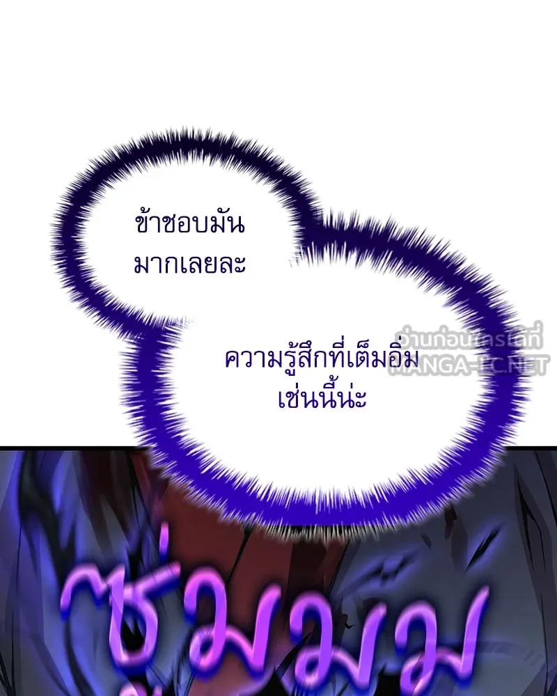ลับลางลวง ตอนที่ 44 อาหารเรียกน้ำย่อย รูปที่ 168