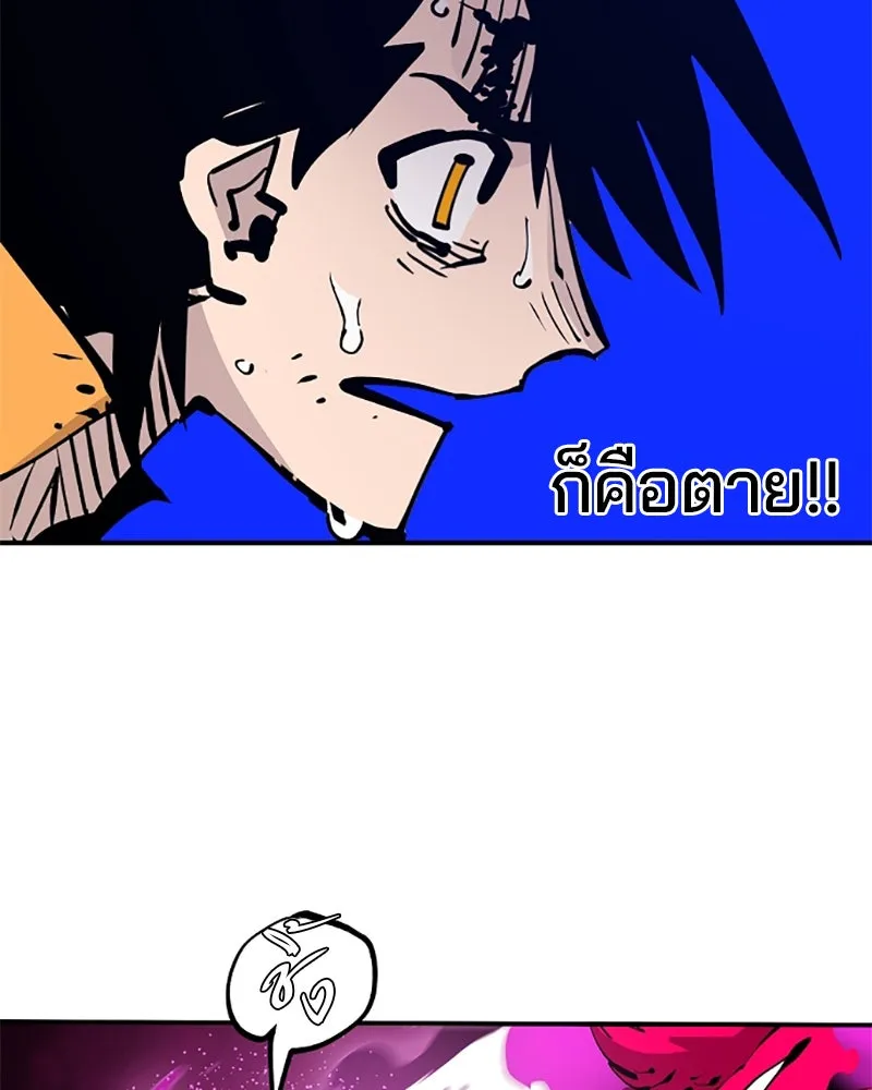 Player ตอนที่ 86 รูปที่ 98