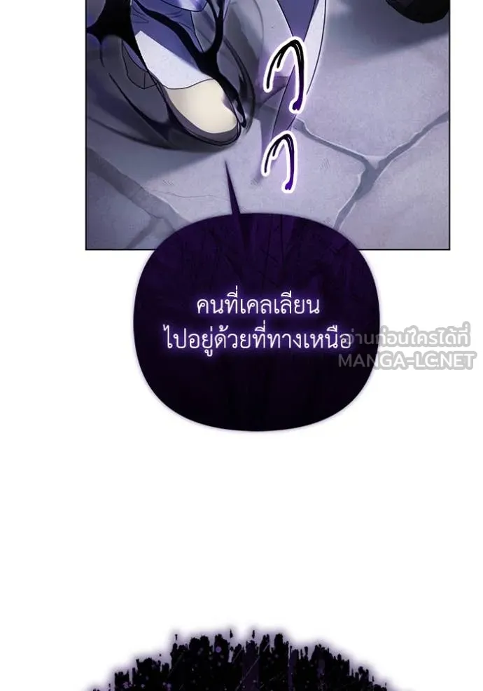 ราชินีจอมมาร ตอนที่ 68 รูปที่ 43