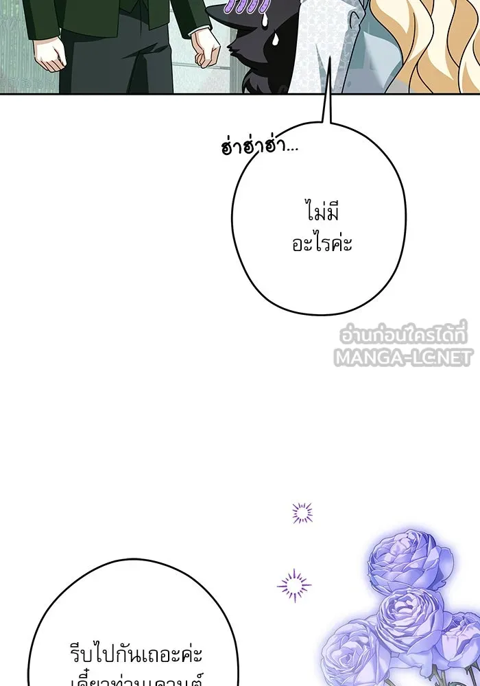 ครอบครัวตัวร้ายปล่อยฉันไปเถอะ ตอนที่ 54 (จบซีซัน 1) รูปที่ 51