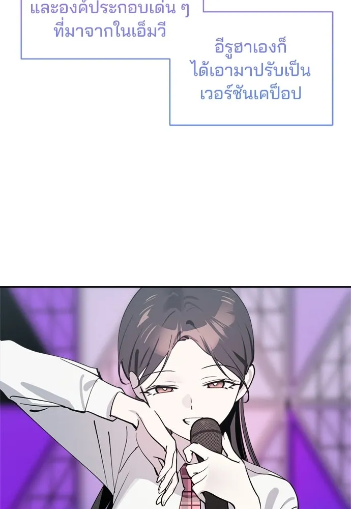 สวยเองนักเลงพอ ตอนที่ 36 รูปที่ 28